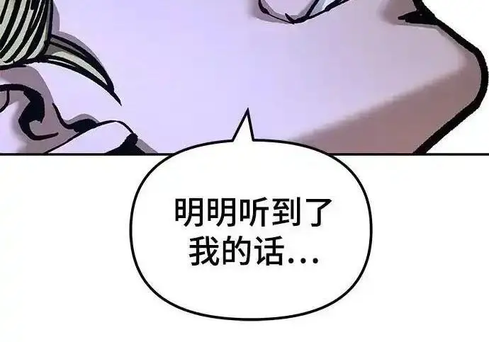 漫画《校霸负责人》第191话第195张图