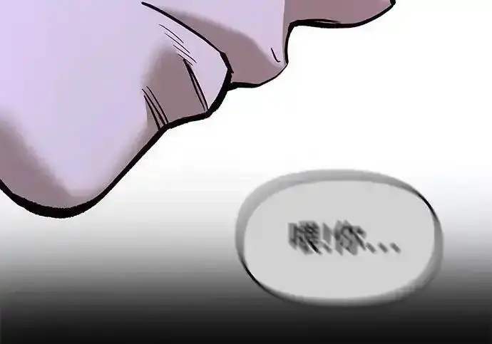 漫画《校霸负责人》第191话第198张图