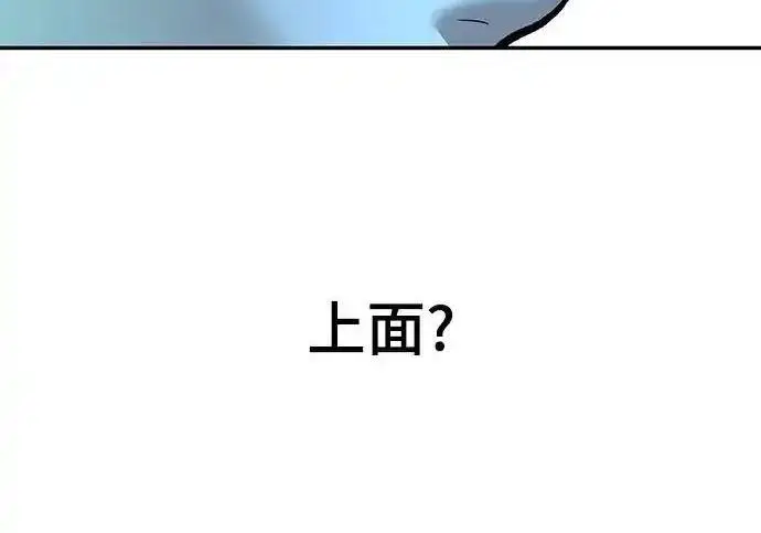 漫画《校霸负责人》第191话第212张图