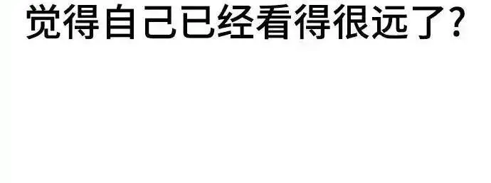 漫画《校霸负责人》第191话第222张图