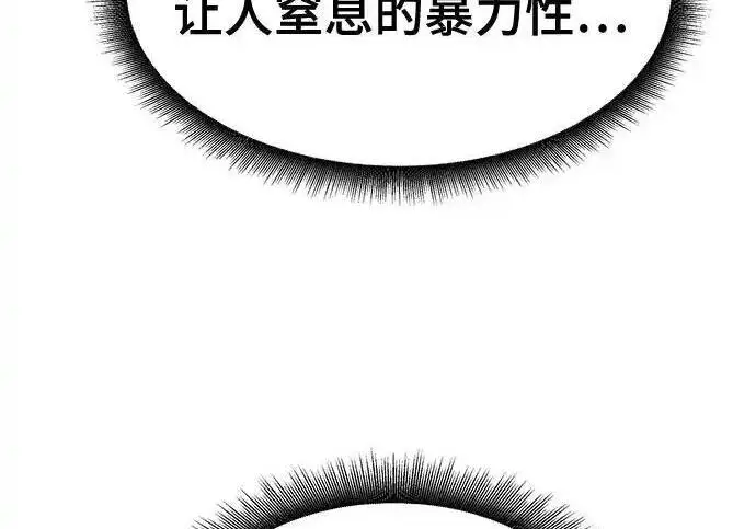 漫画《校霸负责人》第191话第24张图