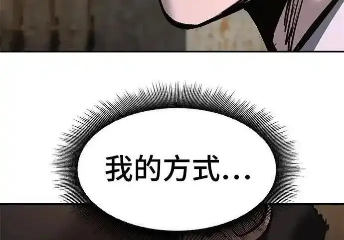 漫画《校霸负责人》第191话第250张图