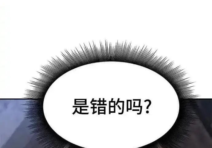 漫画《校霸负责人》第191话第253张图