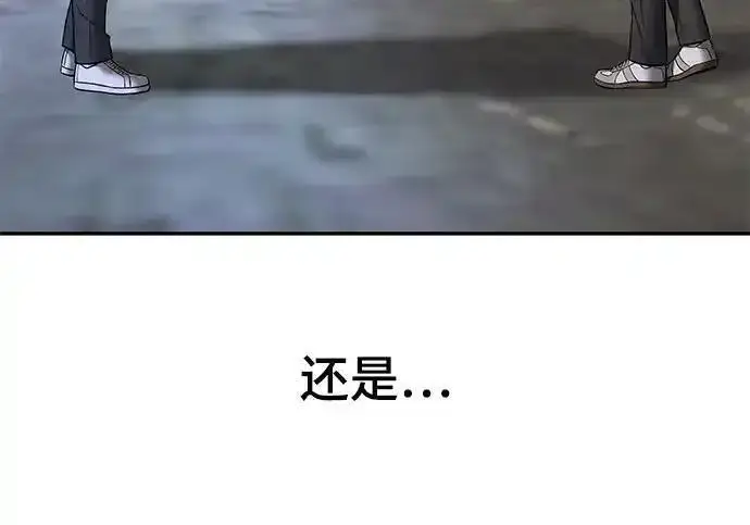 漫画《校霸负责人》第191话第261张图