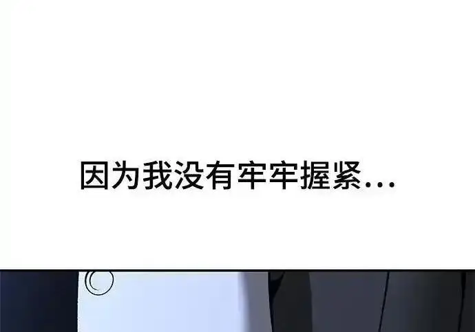 漫画《校霸负责人》第191话第262张图