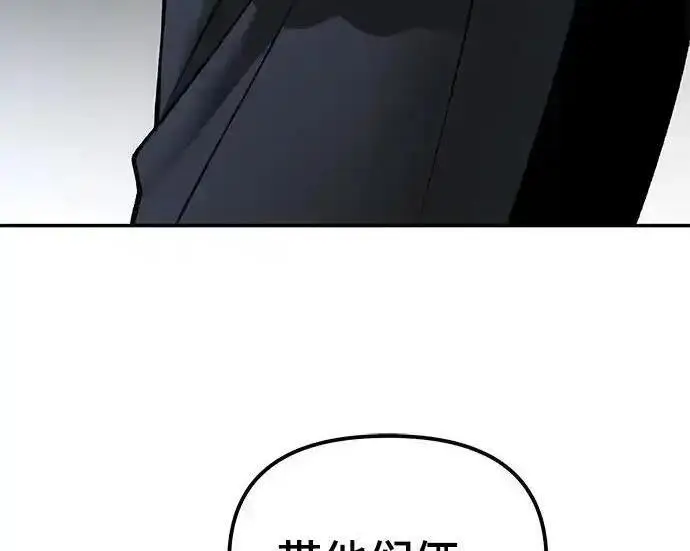 漫画《校霸负责人》第191话第264张图