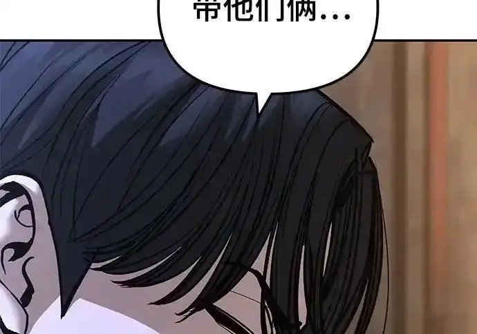 漫画《校霸负责人》第191话第265张图