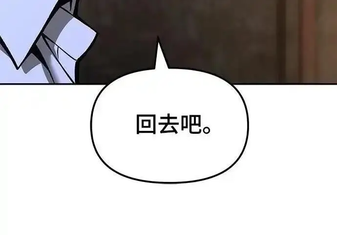 漫画《校霸负责人》第191话第267张图