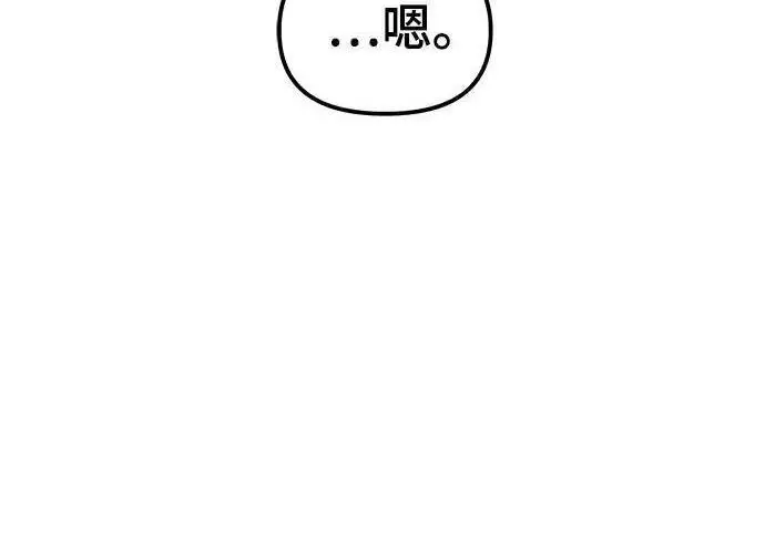 漫画《校霸负责人》第191话第270张图