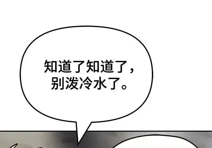 漫画《校霸负责人》第191话第289张图