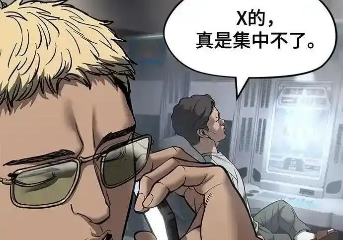 漫画《校霸负责人》第191话第290张图