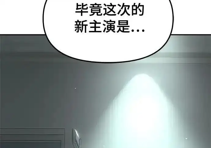 漫画《校霸负责人》第191话第301张图