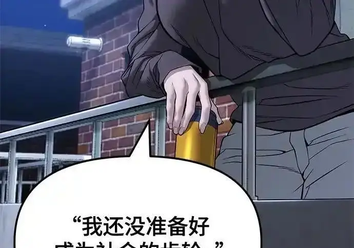 漫画《校霸负责人》第191话第309张图