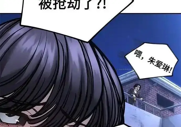 漫画《校霸负责人》第191话第314张图