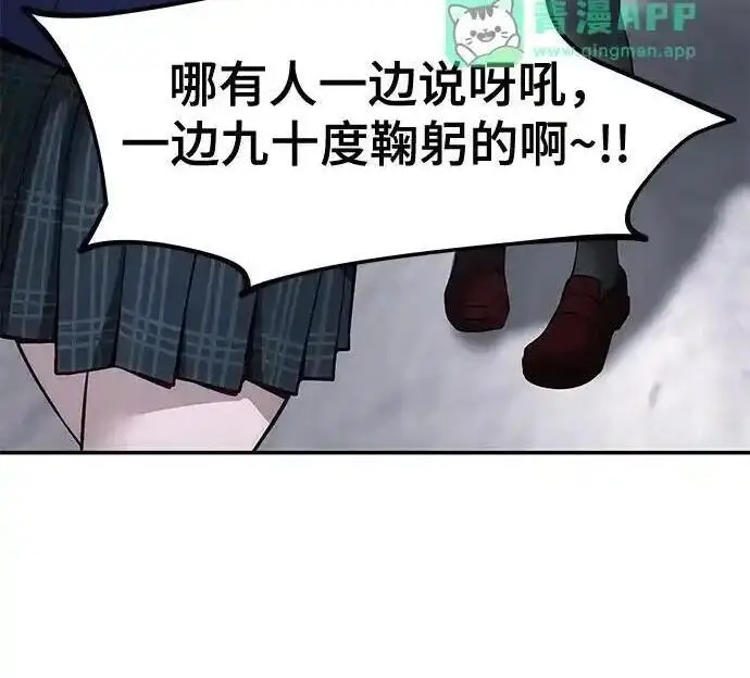 漫画《校霸负责人》第191话第319张图
