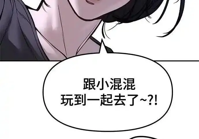 漫画《校霸负责人》第191话第326张图