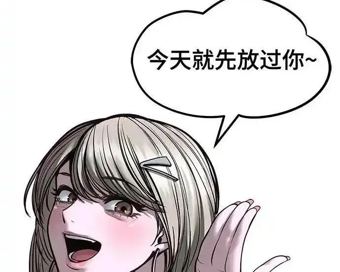 漫画《校霸负责人》第191话第327张图