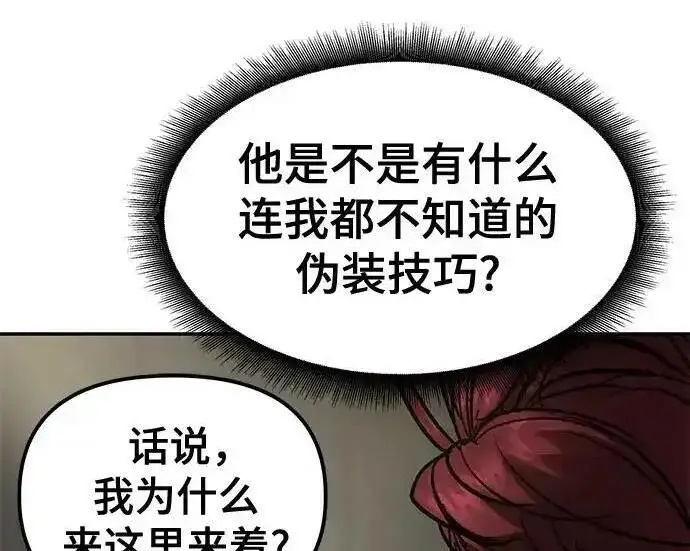 漫画《校霸负责人》第191话第34张图