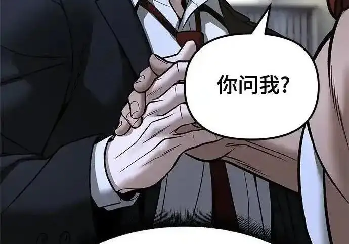 漫画《校霸负责人》第191话第36张图