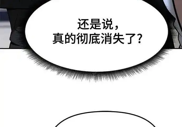 漫画《校霸负责人》第191话第37张图