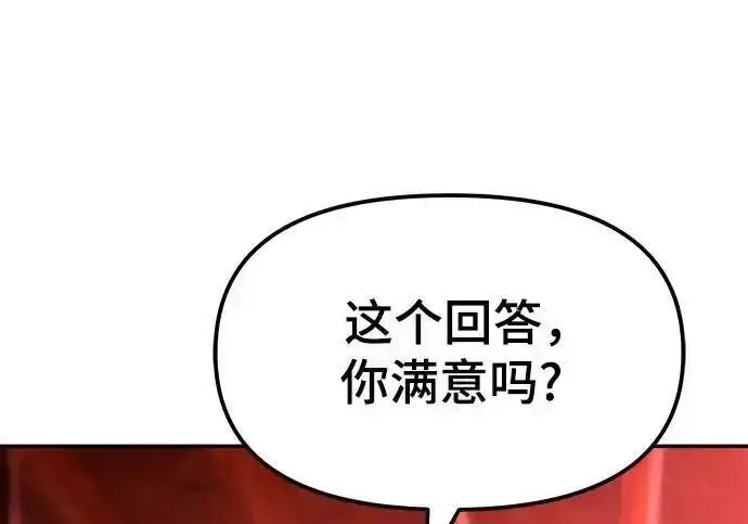 漫画《校霸负责人》第191话第52张图
