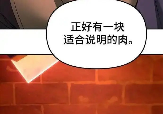 漫画《校霸负责人》第191话第71张图
