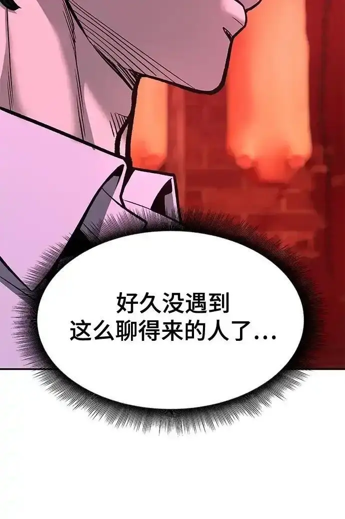 漫画《校霸负责人》第191话第90张图