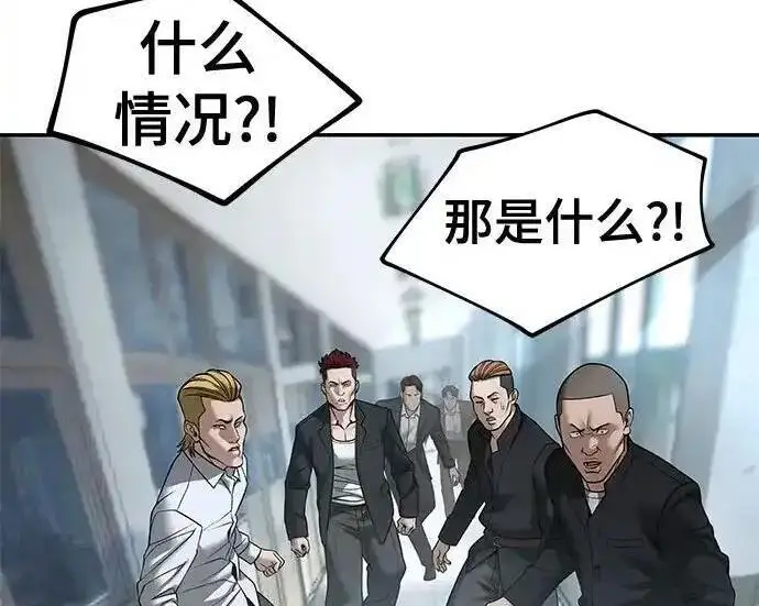 漫画《校霸负责人》第192话第120张图