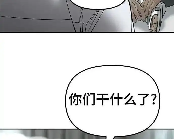 漫画《校霸负责人》第192话第13张图