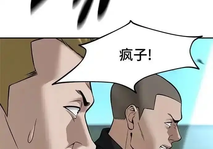 漫画《校霸负责人》第192话第132张图