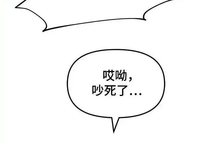 漫画《校霸负责人》第192话第134张图