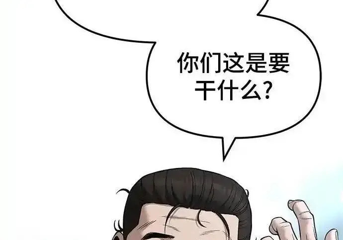 漫画《校霸负责人》第192话第138张图