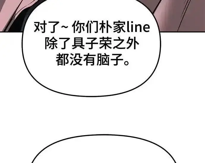 漫画《校霸负责人》第192话第152张图