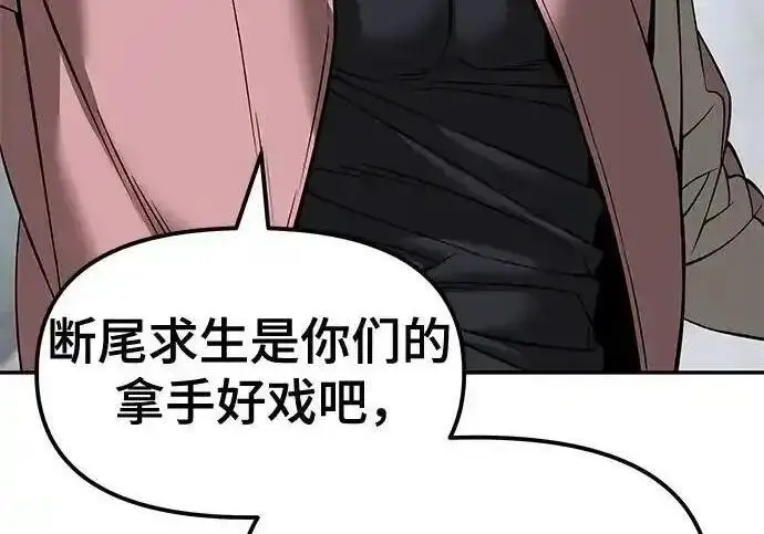 漫画《校霸负责人》第192话第162张图