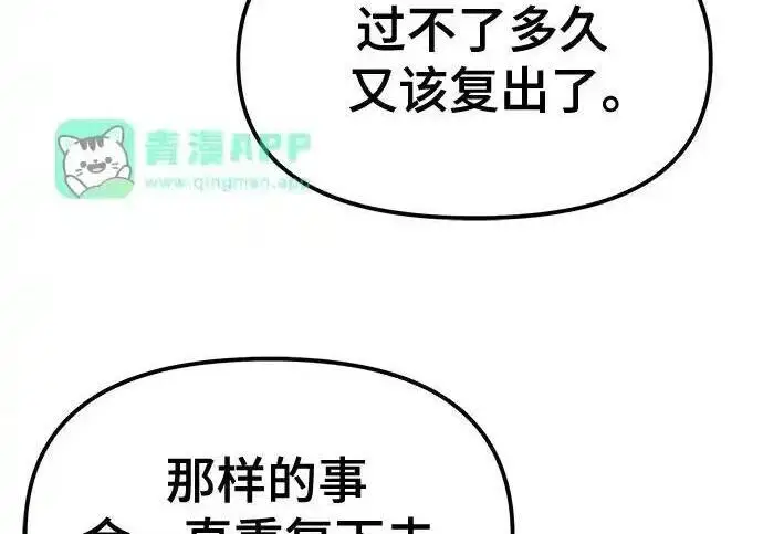 漫画《校霸负责人》第192话第163张图