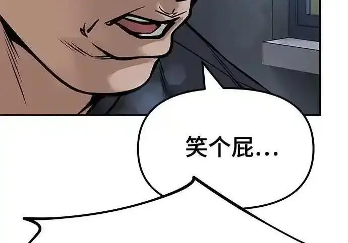 漫画《校霸负责人》第192话第206张图