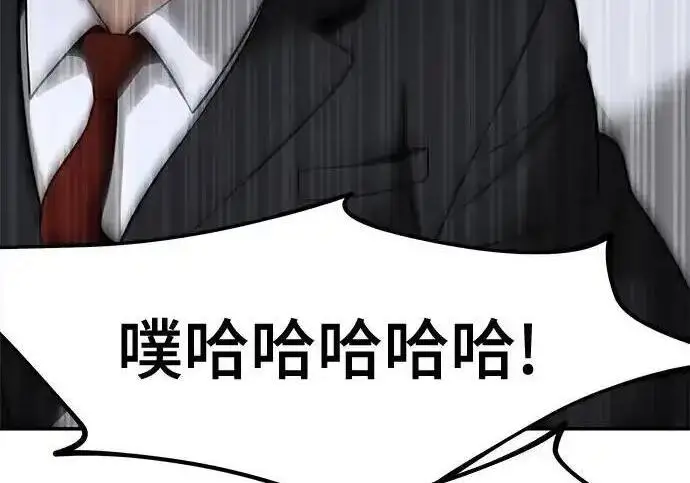 漫画《校霸负责人》第192话第209张图