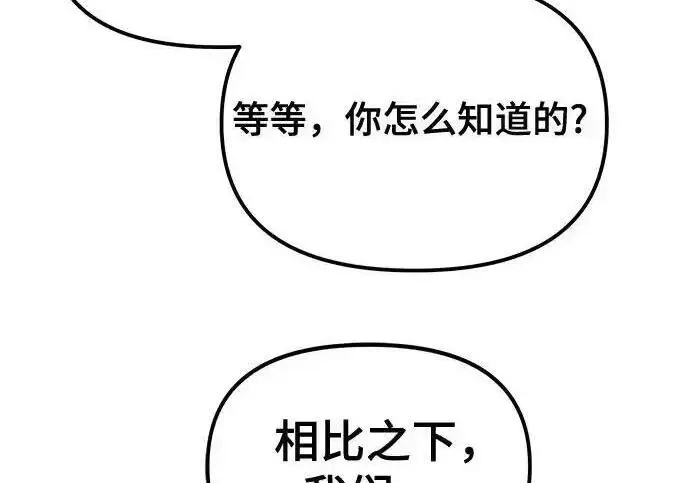 漫画《校霸负责人》第192话第218张图