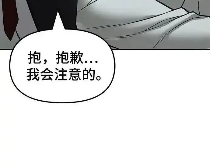 漫画《校霸负责人》第192话第224张图