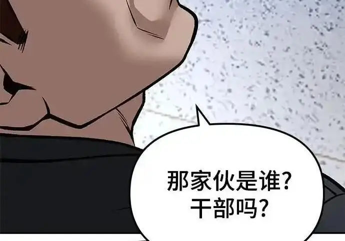 漫画《校霸负责人》第192话第230张图