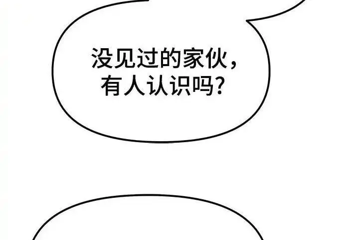 漫画《校霸负责人》第192话第231张图