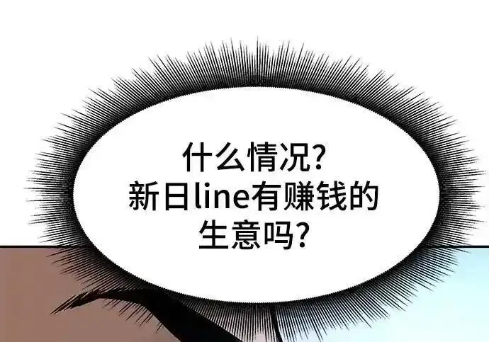 漫画《校霸负责人》第192话第234张图