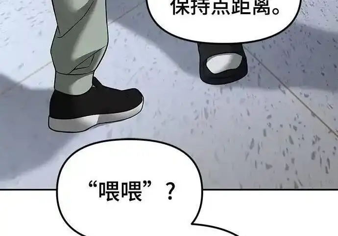 漫画《校霸负责人》第192话第240张图