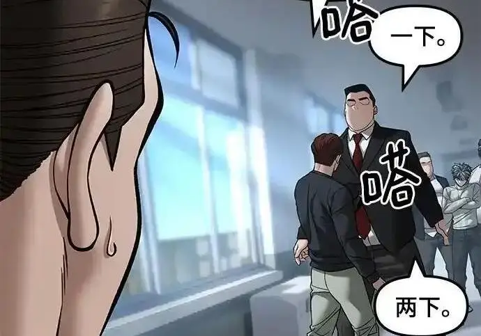 漫画《校霸负责人》第192话第244张图