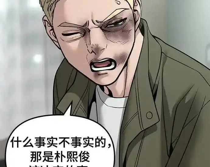 漫画《校霸负责人》第192话第26张图