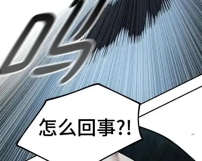 漫画《校霸负责人》第192话第270张图