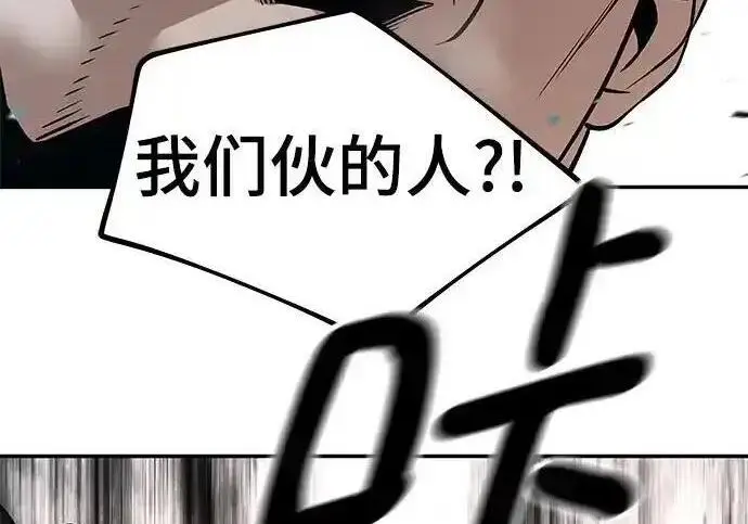 漫画《校霸负责人》第192话第272张图