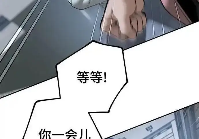 漫画《校霸负责人》第192话第284张图