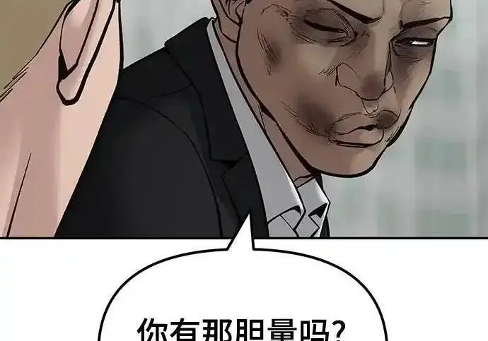 漫画《校霸负责人》第192话第32张图