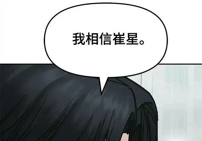 漫画《校霸负责人》第192话第37张图